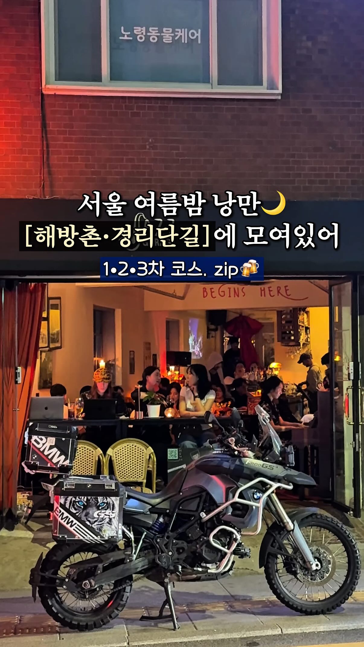 3 Places in Seoul