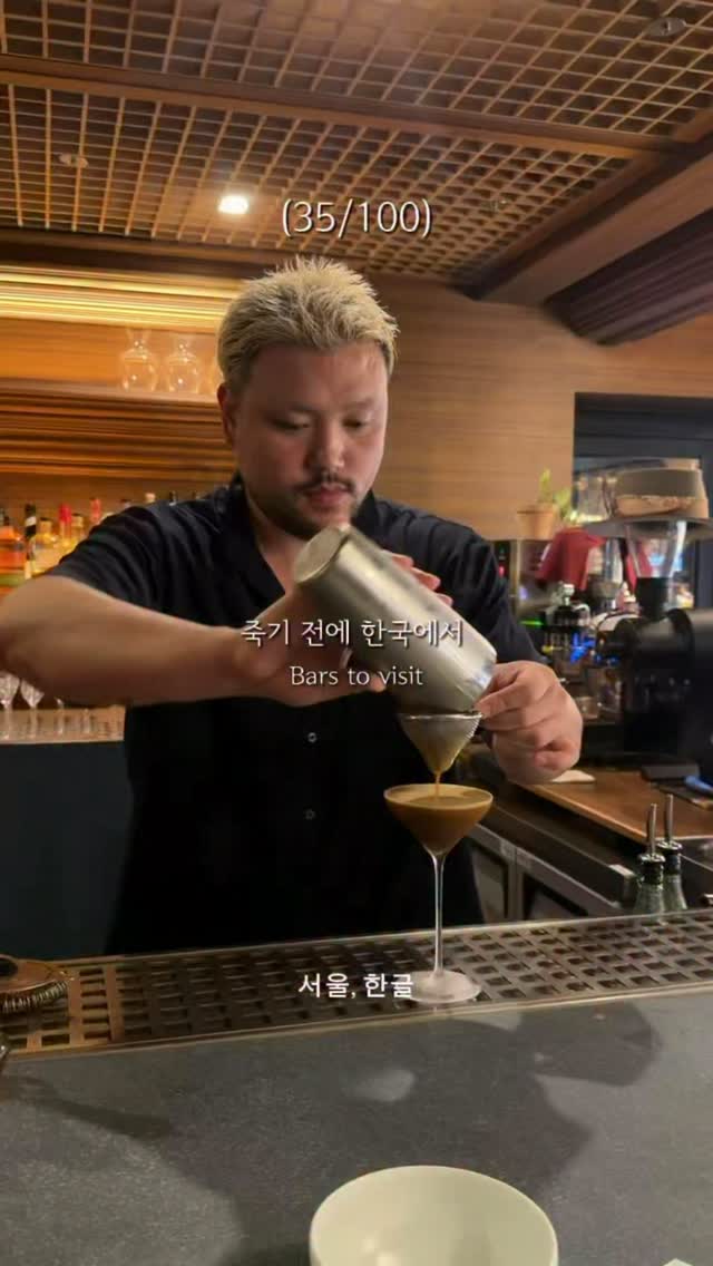 Hangul Bar: Seoul's Traditional Korean Cocktail Spot