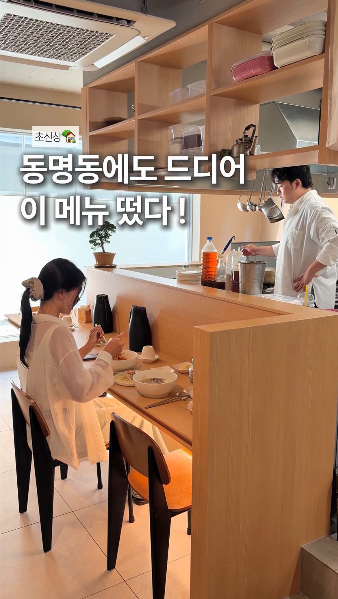 Authentic Pyongyang Noodles and Dumplings in Gwangju