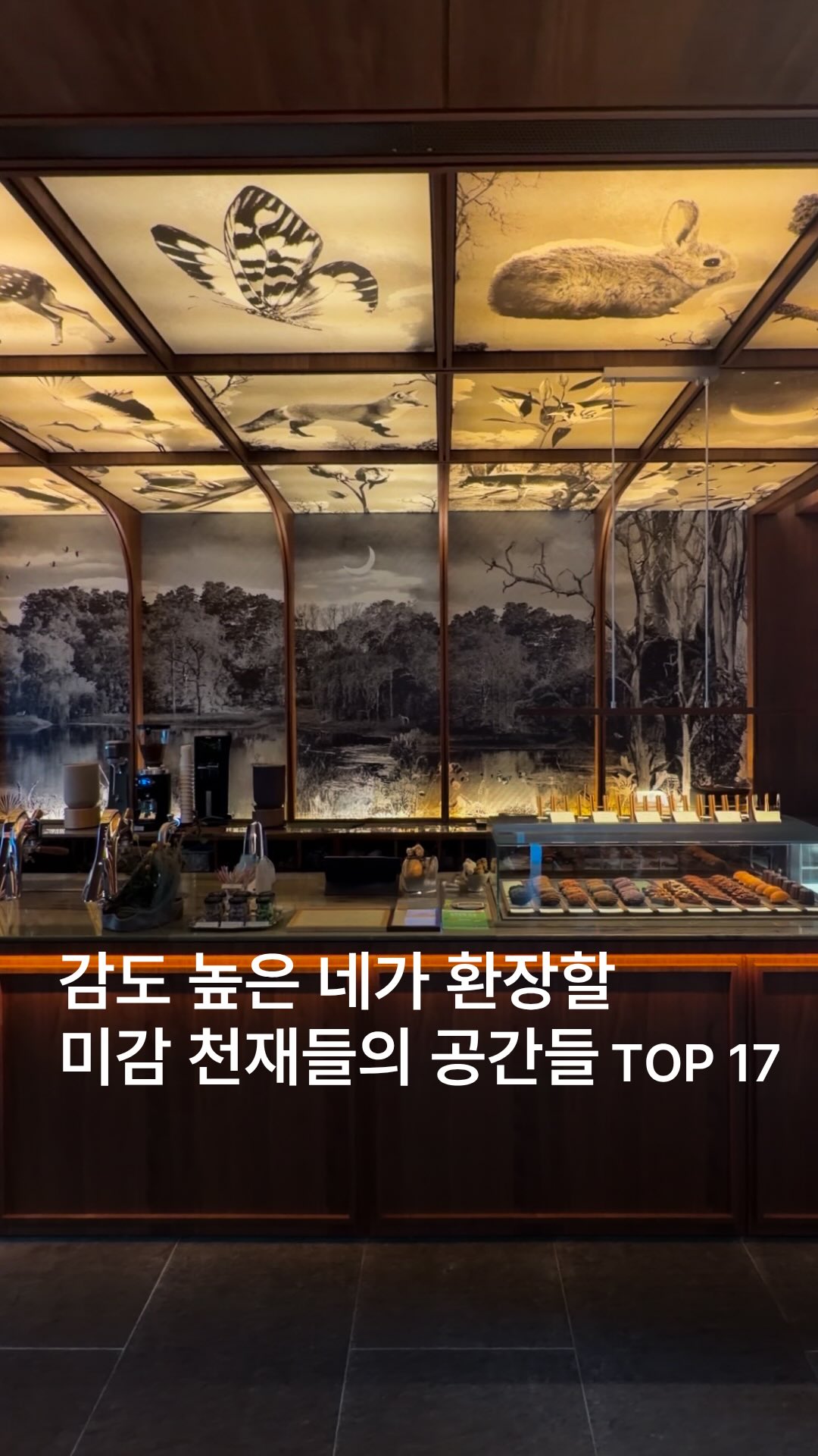 16 Cafes in Seoul