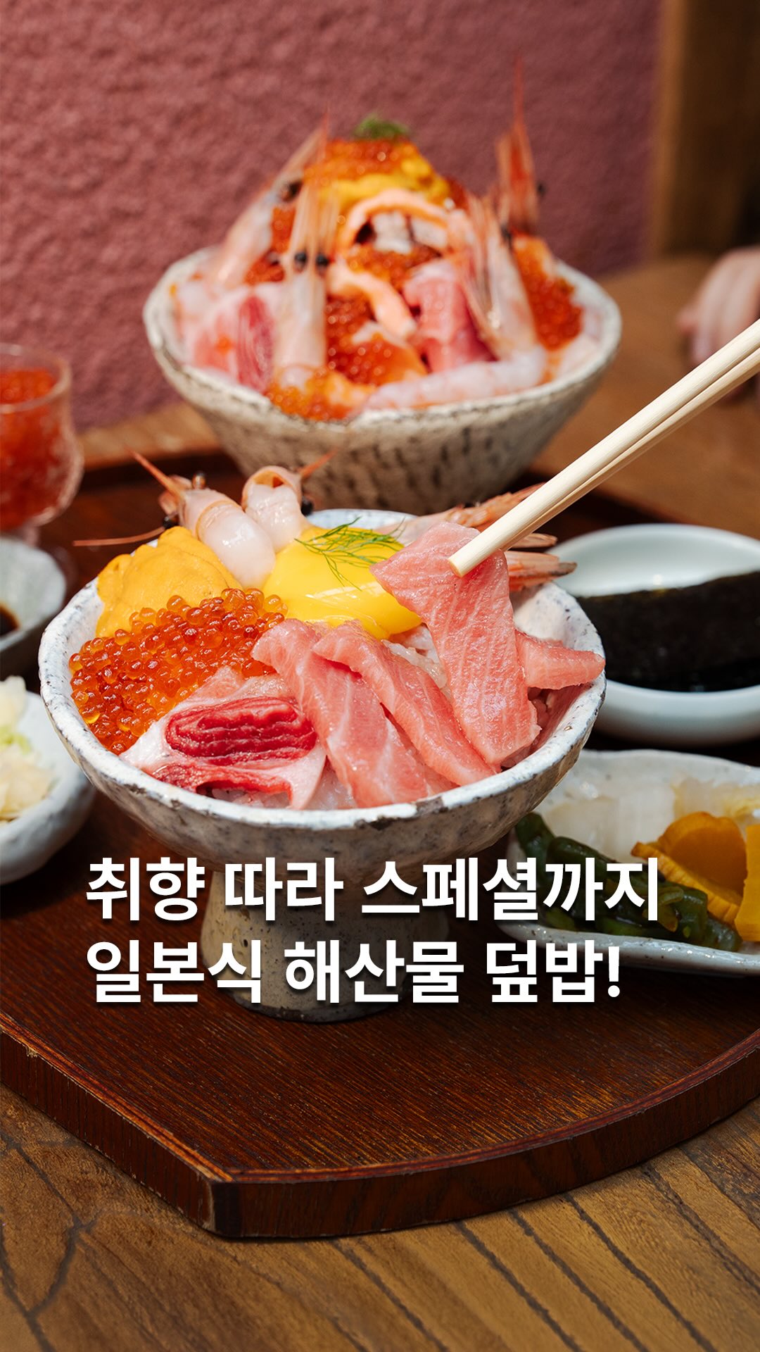 Yongsan Seafood Rice Bowl Restaurant