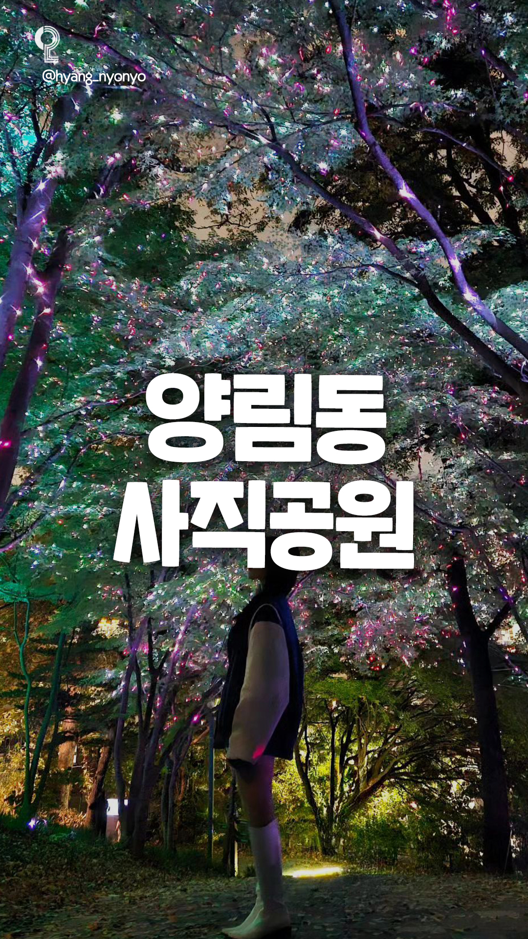 2 Landmarks in South Korea