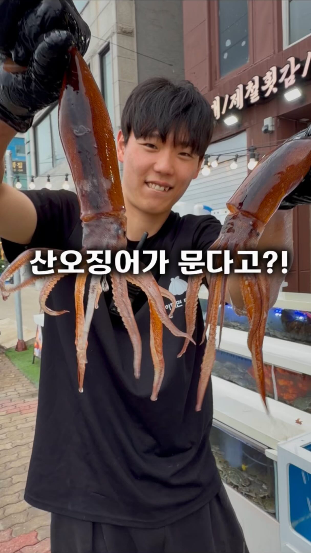 Seasonal Squid and Seafood Feast