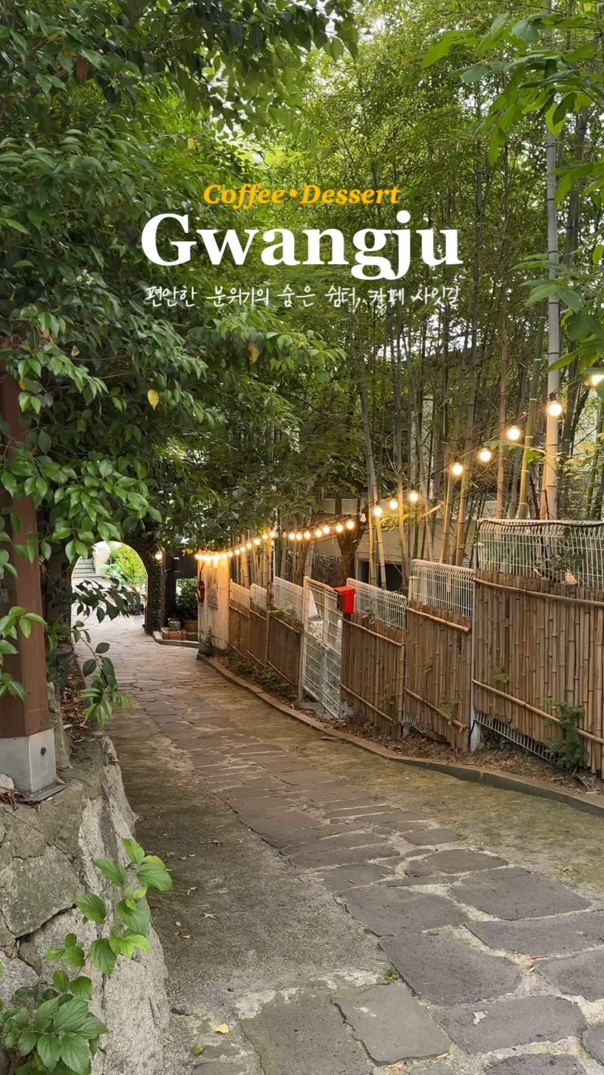 Hidden Cafes and Charming Streets in Gwangju