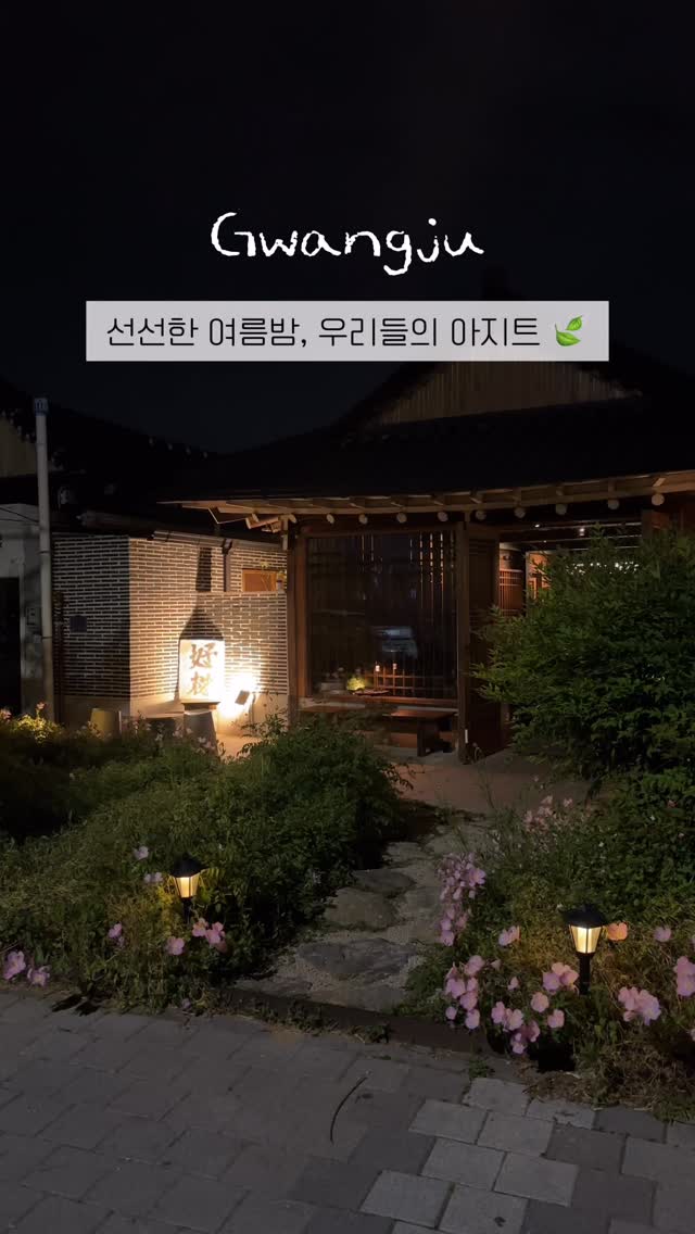 Hojae Cafe: A Gwangju Gem for Summer Evenings