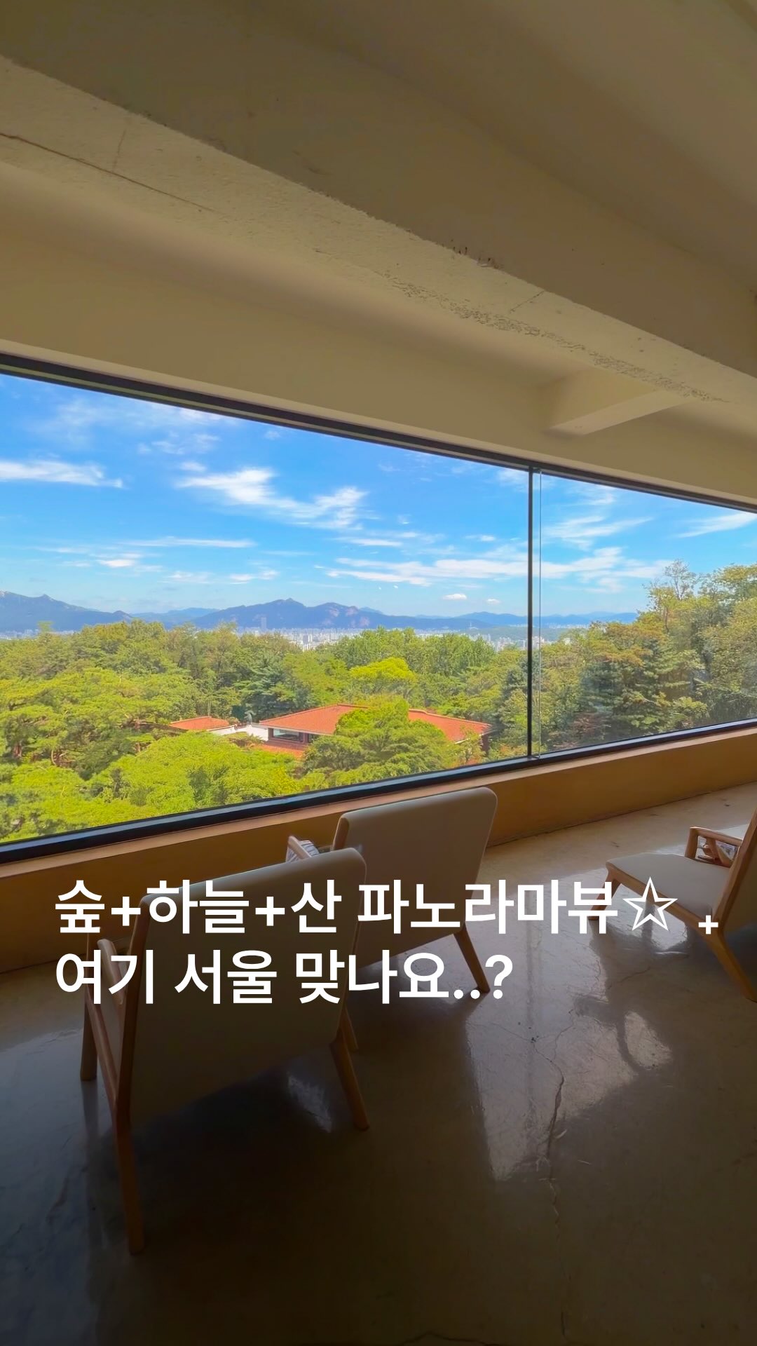 Cafe With Bukhansan Views Offers Relaxing Stays