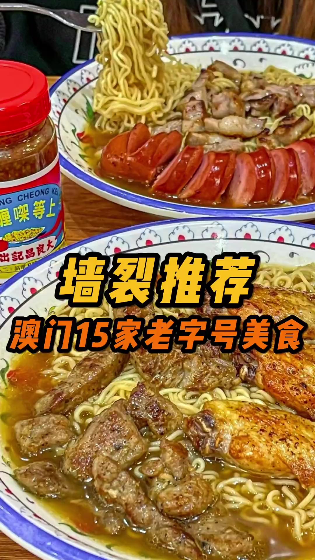 13 Restaurants in Macao