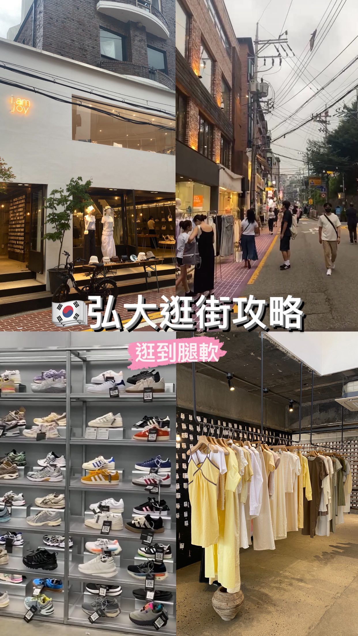 7 Shops in Seoul