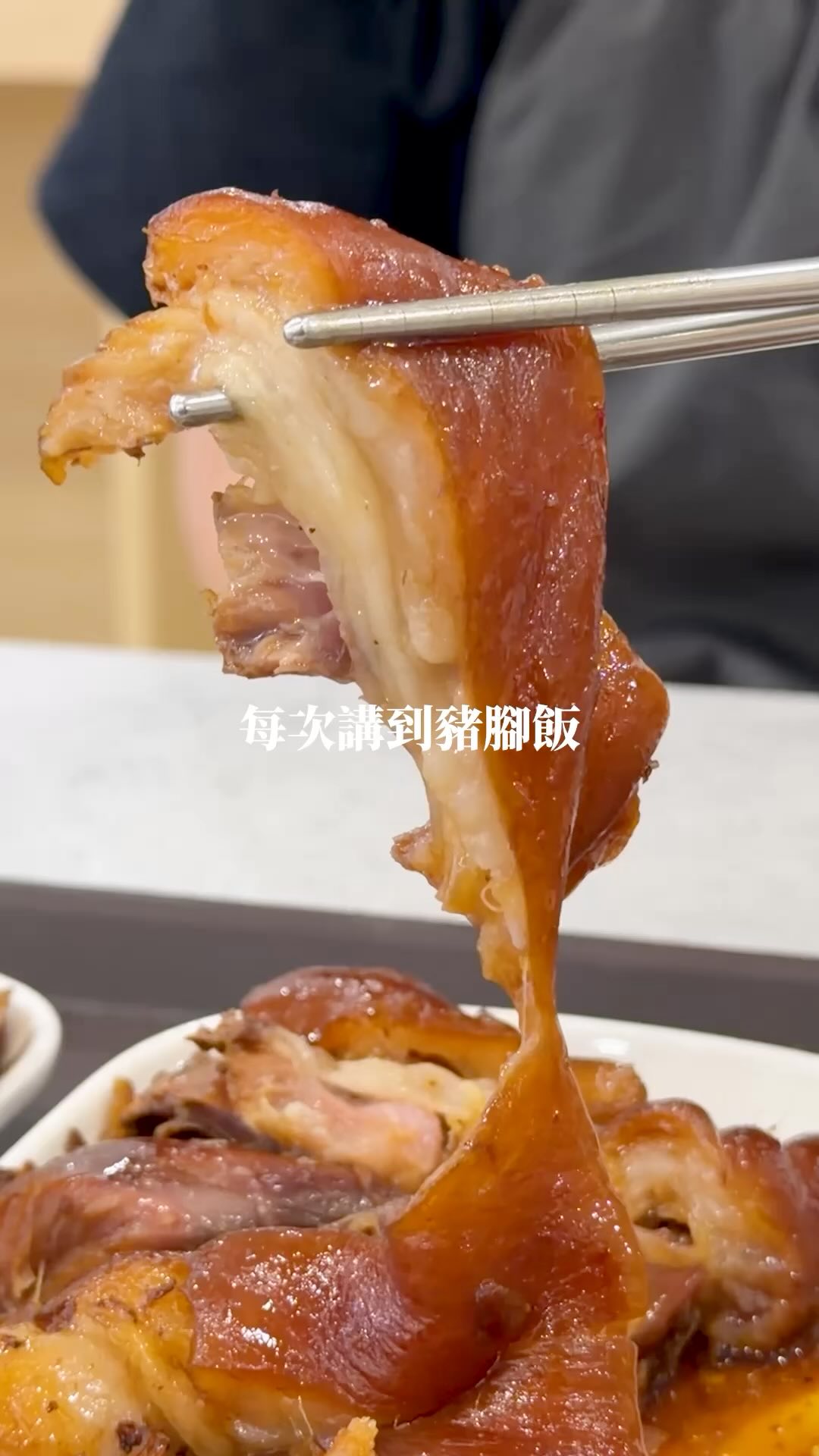 Taipei Restaurant Serves Popular Braised Pork Trotters