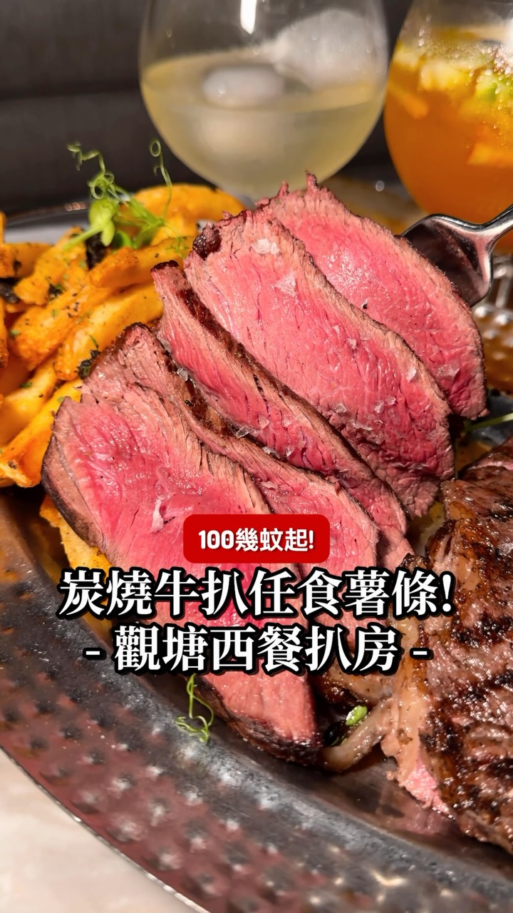 Affordable Charcoal-Grilled Steaks and Mussels