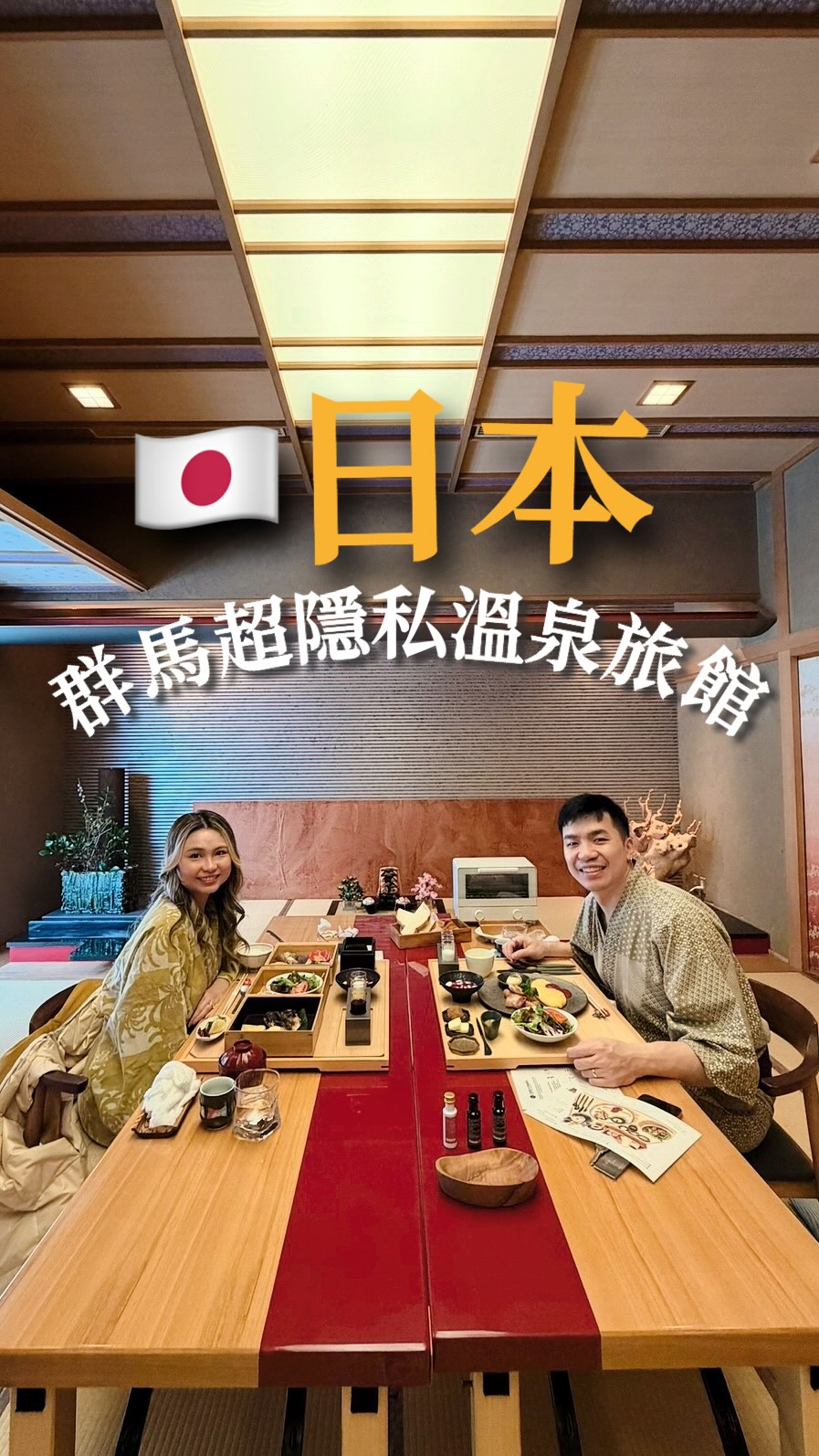 Bettei Senjyuan: A Private Japanese Hot Spring Ryokan