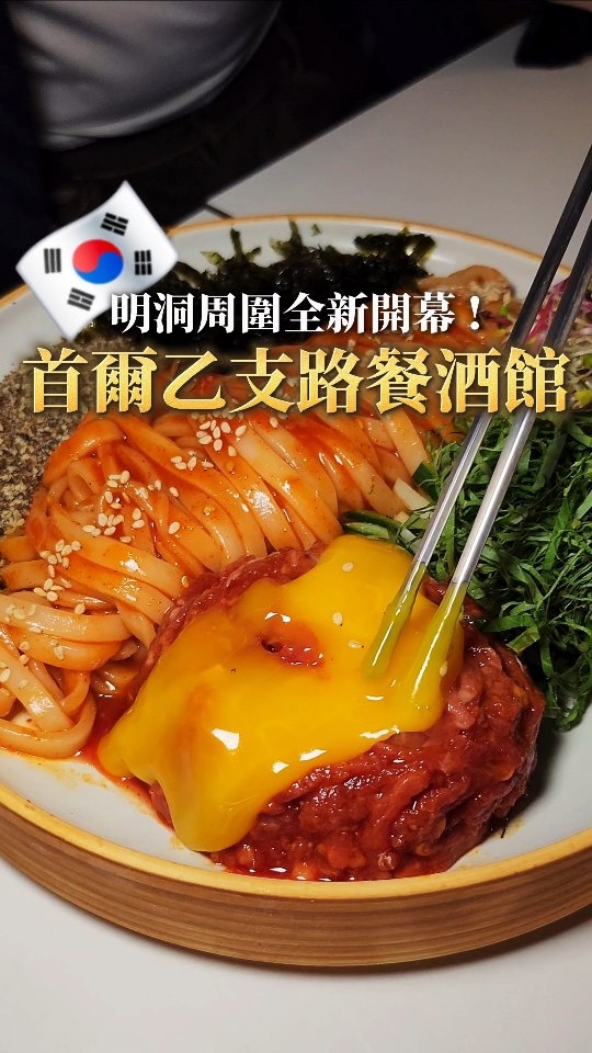 Yeonnam-dong Eatery Opens New Branch in Myeongdong