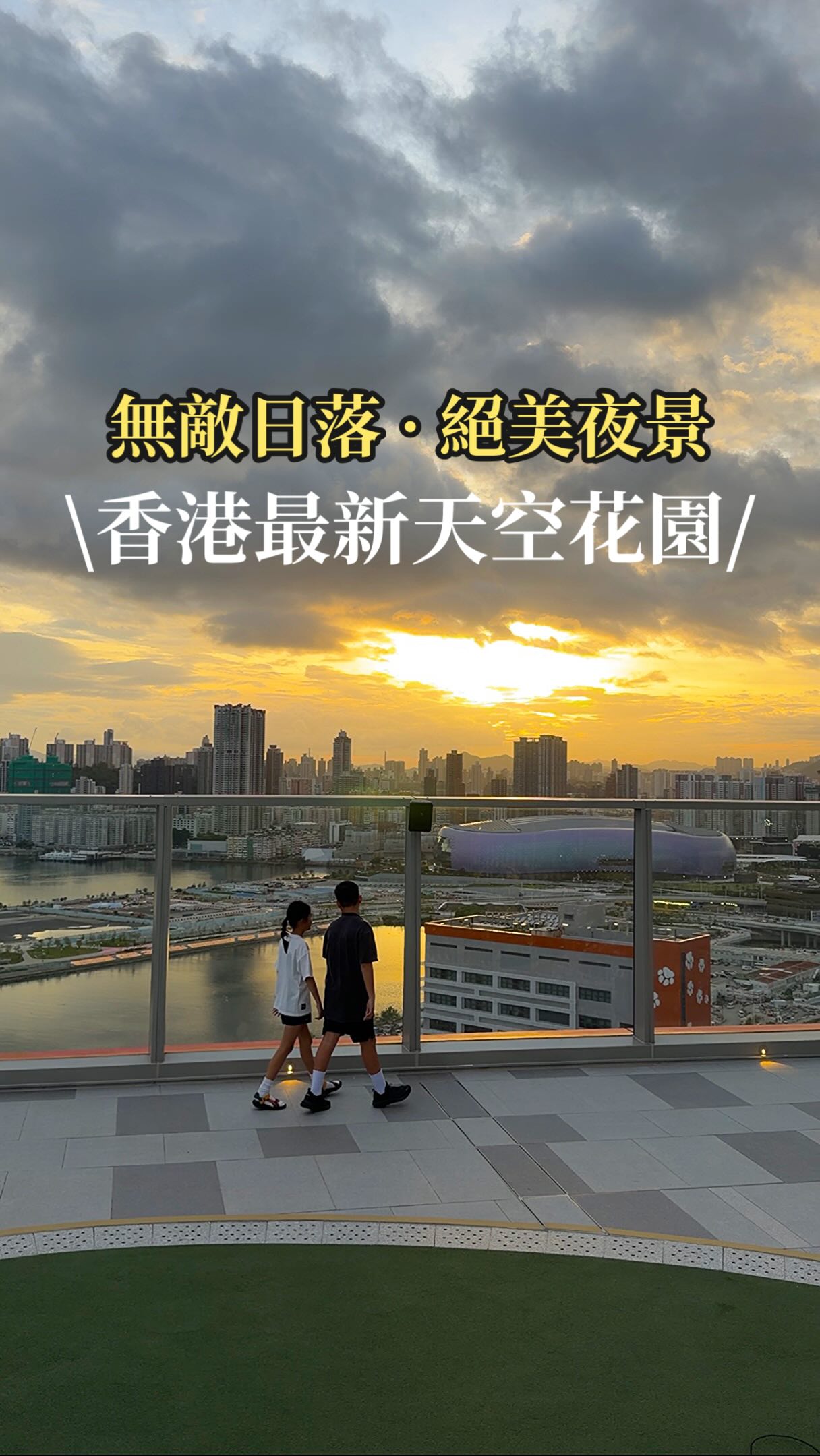 Hong Kong's MegaBox Rooftop Offers Harbour Views