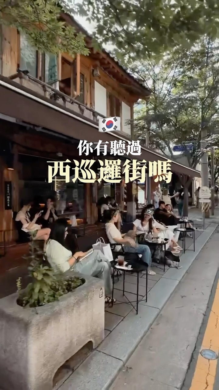 Explore Jongmyo Shrine's Seosulla-gil Shops