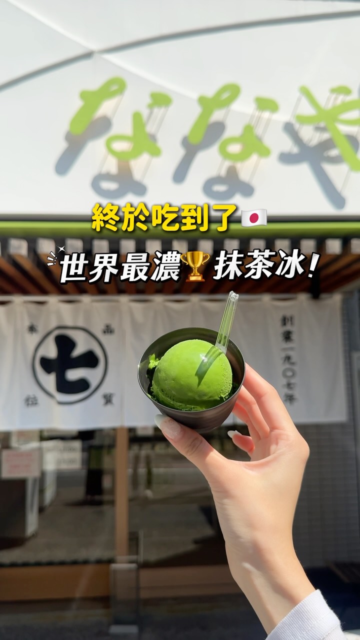 Nanaya Kyoto Sanjo Shop Exclusives