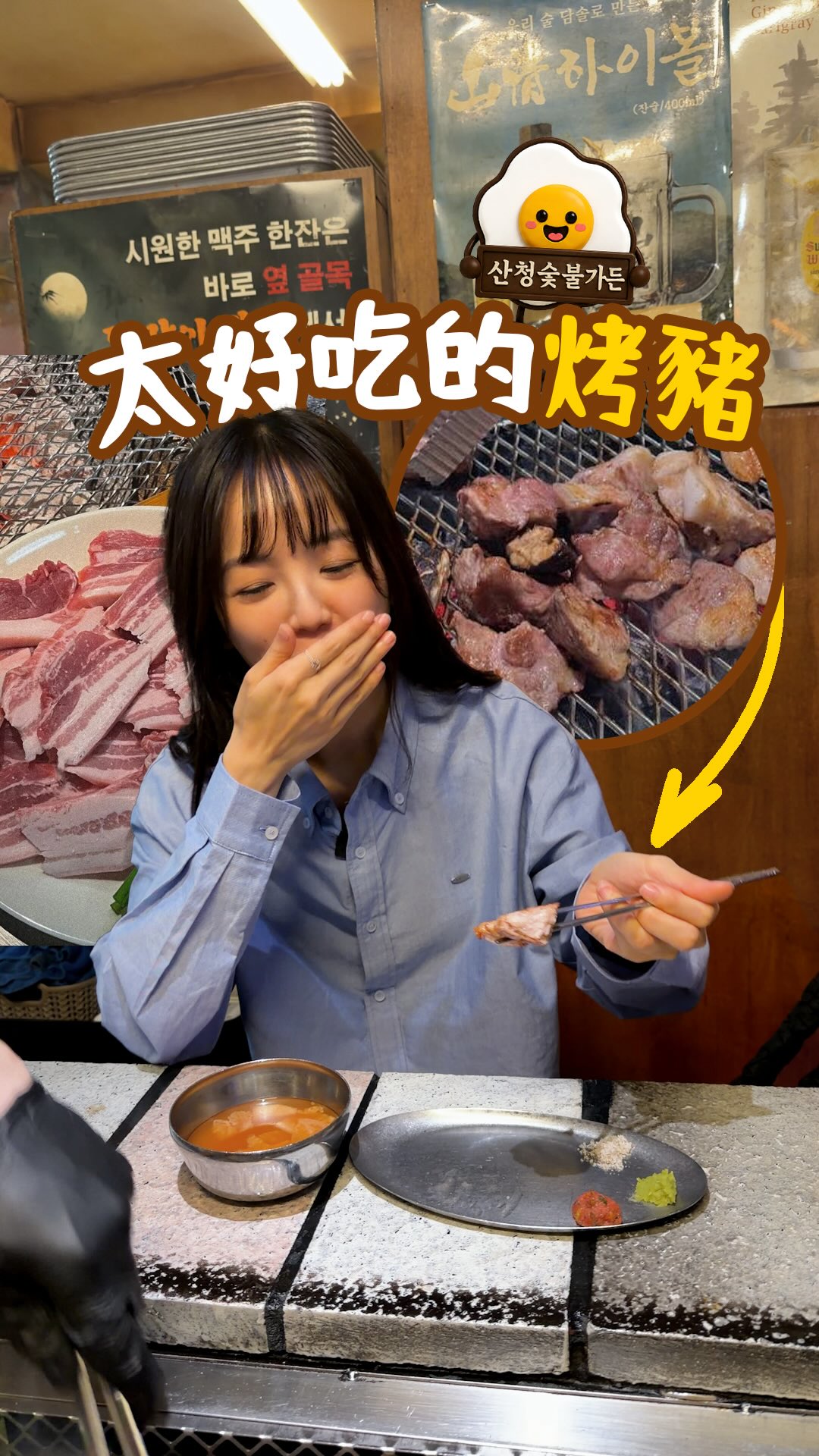 Korean BBQ Spot Features Celebrity-Favorite Black Pork