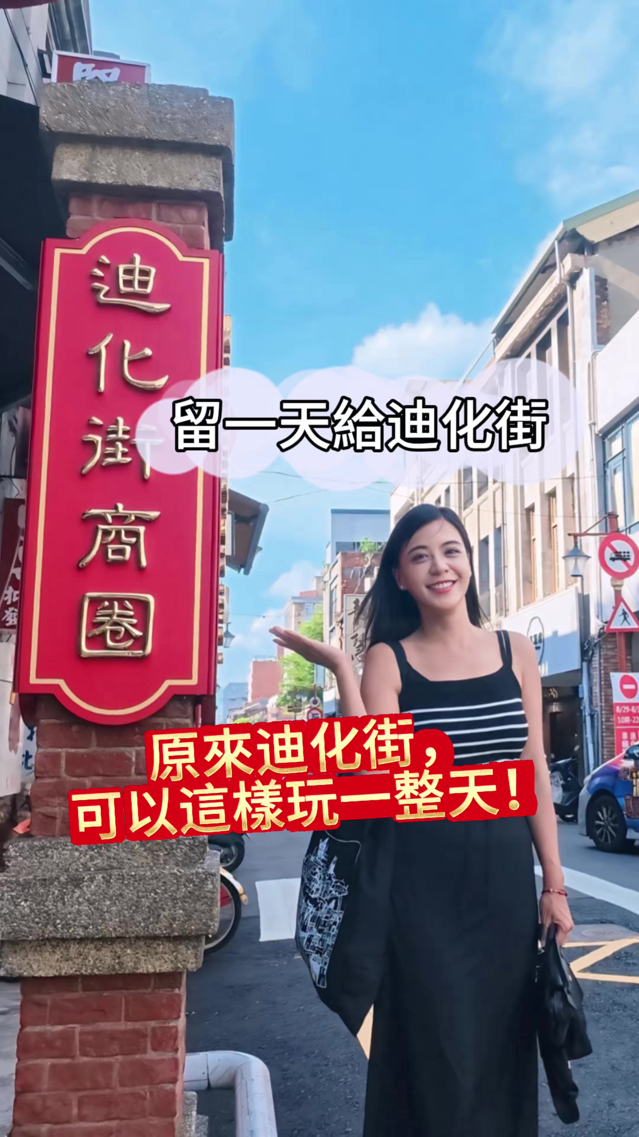 Taipei's Dihua Street: A Relaxed Day Trip