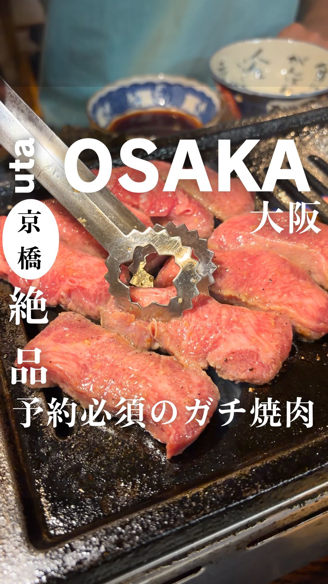 Kyobashi Yakiniku Houbi: Osaka's Melt-in-Your-Mouth Kalbi