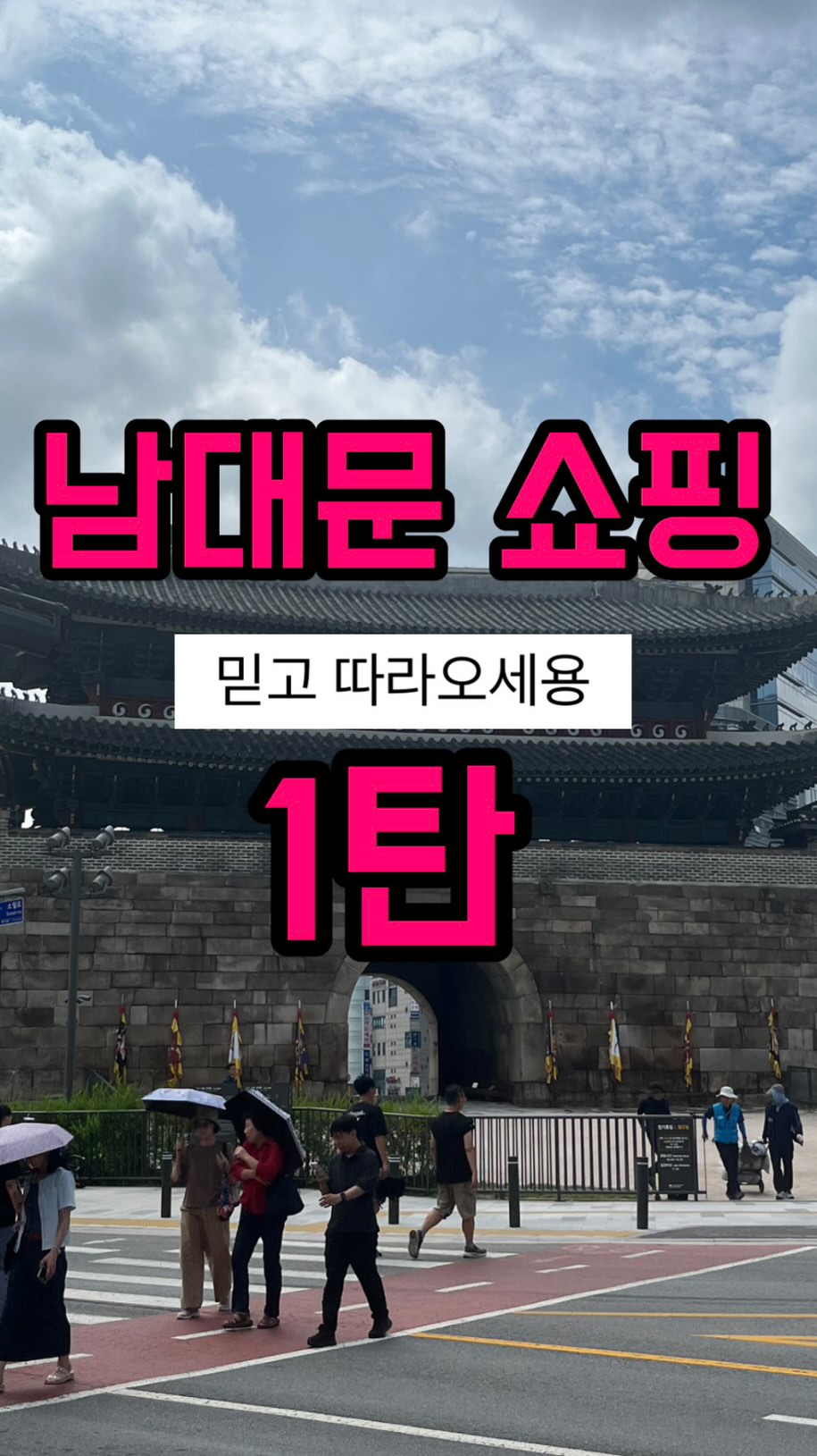 8 Restaurants in Seoul