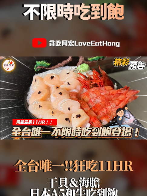 Luxury All-You-Can-Eat Seafood and Wagyu Beef