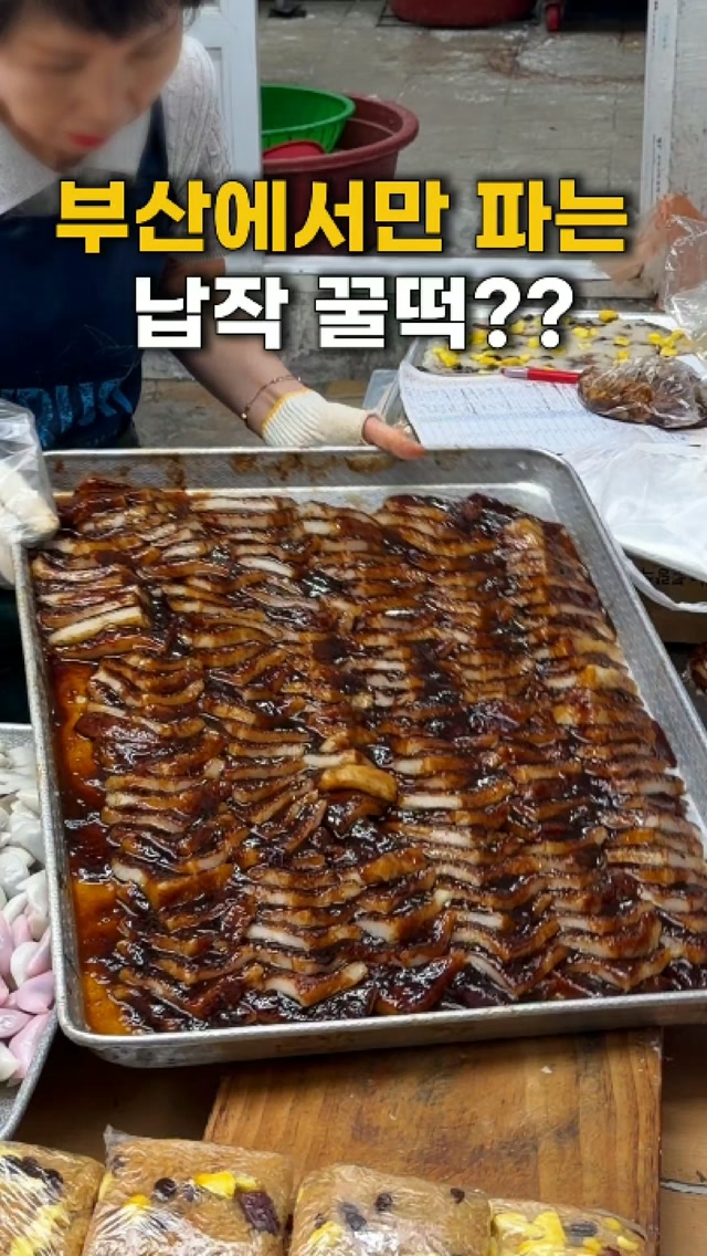 Busan's Famous Honey Rice Cakes