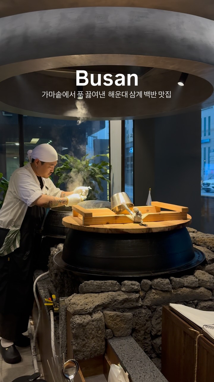 Haeundae Spot Serves Barley Samgyetang