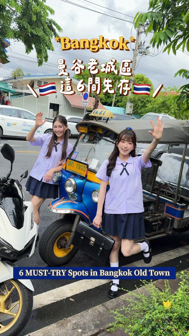 6 Restaurants in Krung Thep Maha Nakhon