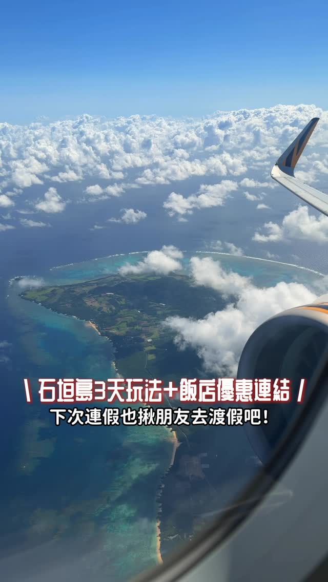 9 Places in Ishigaki