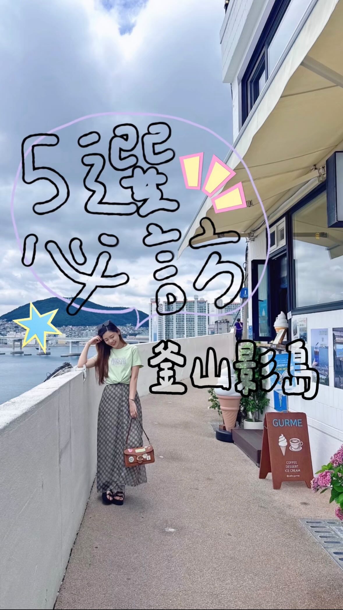Coastal Villages Featuring Unique Shops