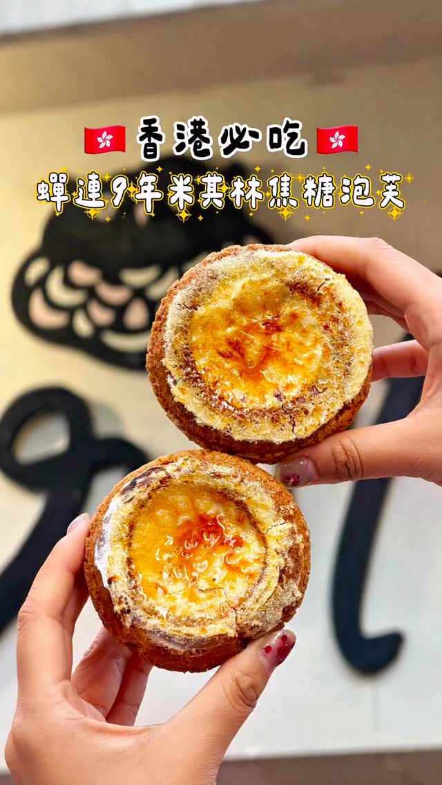 Michelin-Recognized Cream Puffs Draw Long Lines