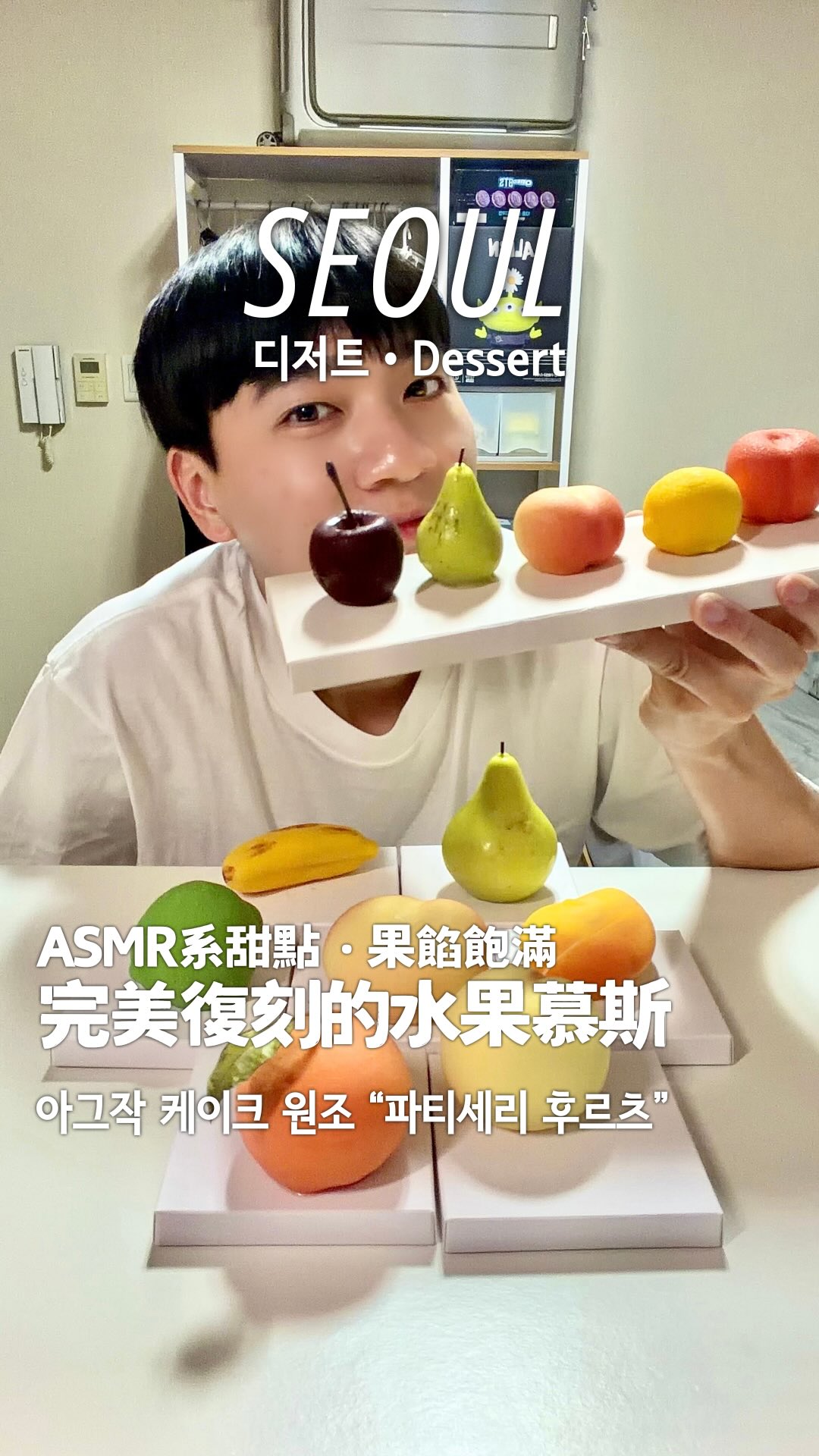 2 Dessert spots in Seoul