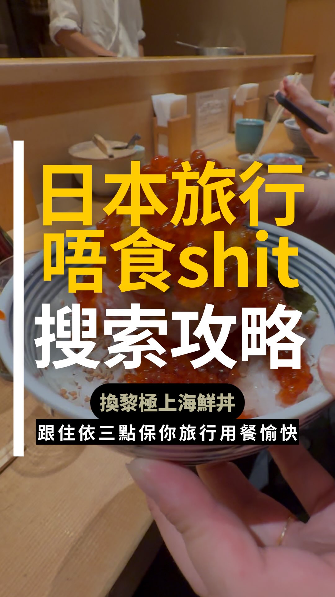 3 Restaurants in Tokyo