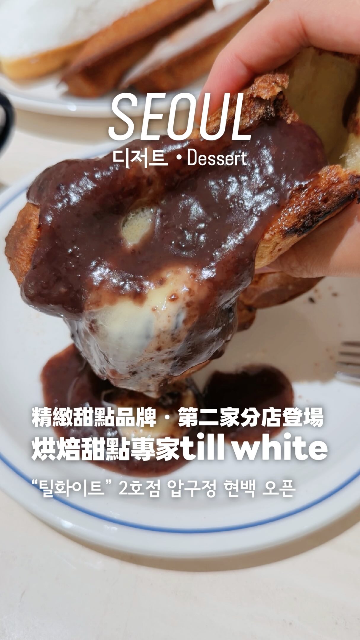 Apgujeong Bakery Offers Sweet Treats