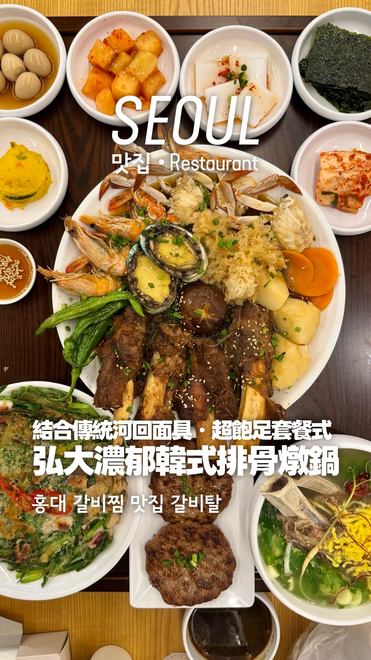 1 Restaurants in Seoul