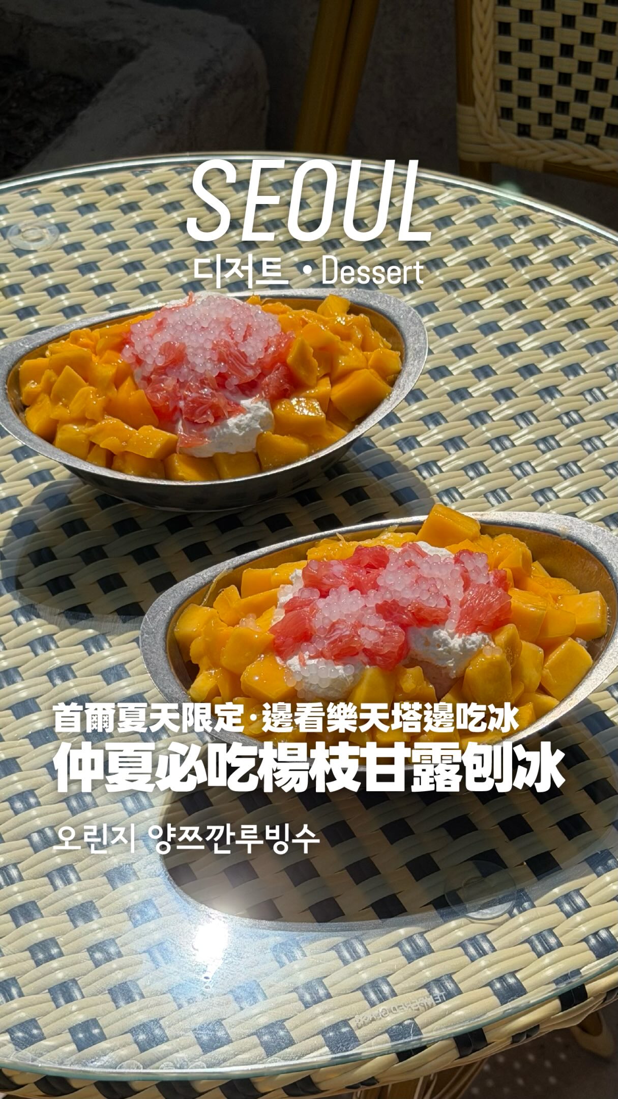 Seoul Dessert Cafe With Lotte World Tower Views