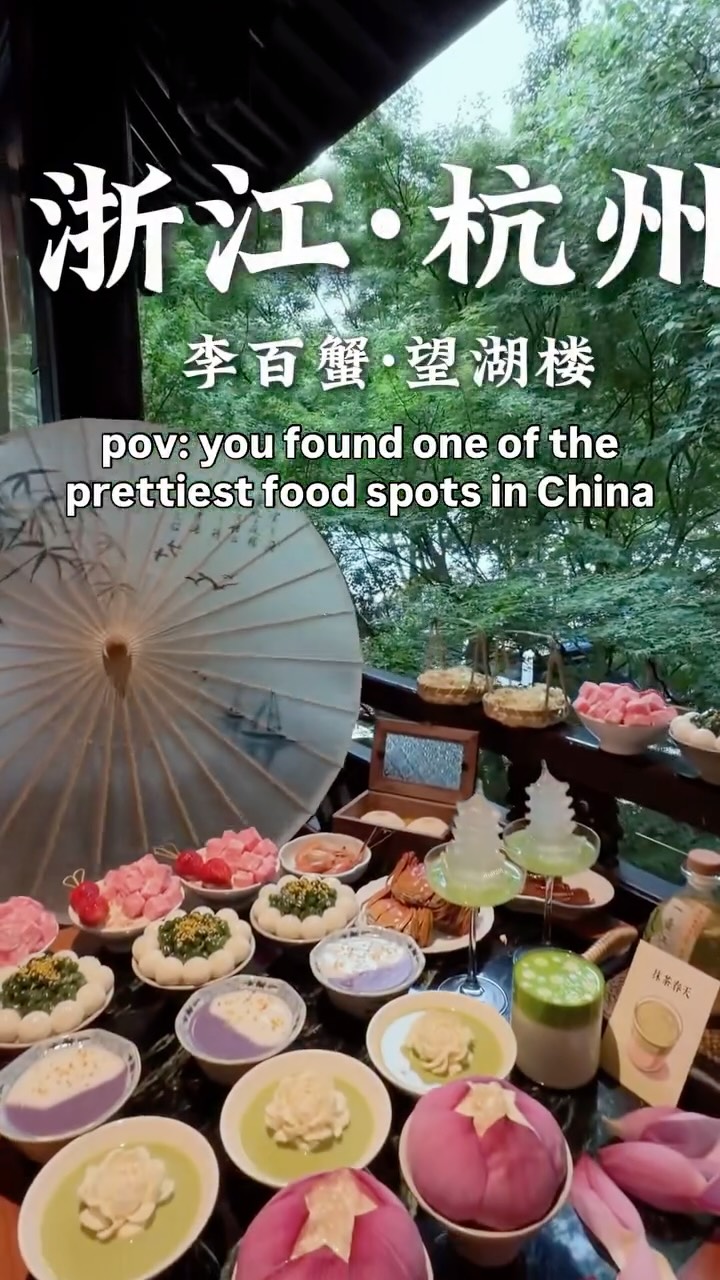 3 Places in Hang Zhou Shi