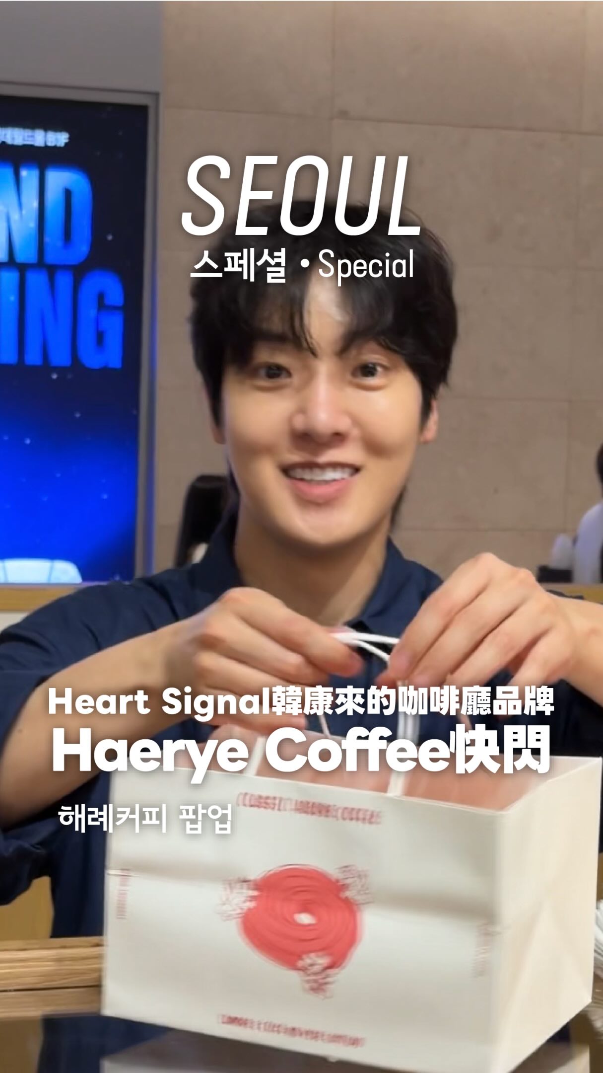 3 Places in Seoul