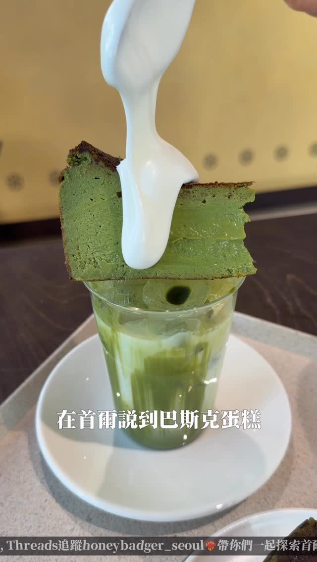 Seoul Cafes Feature Basque Cheesecake And Matcha