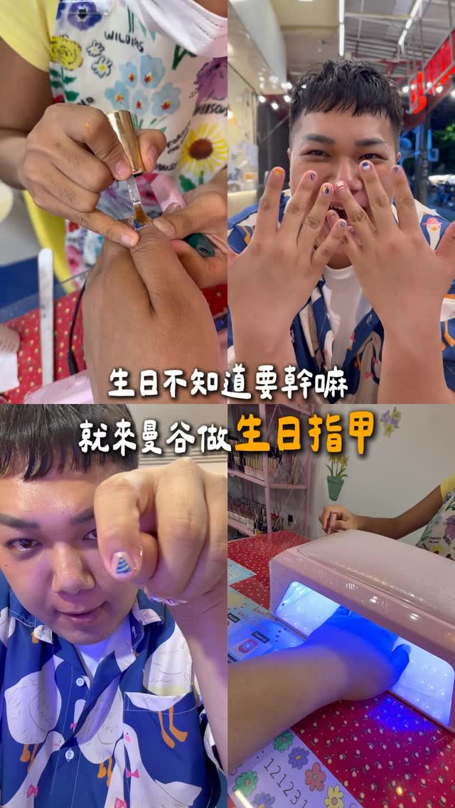 Bangkok Nail Salon For Birthday Designs