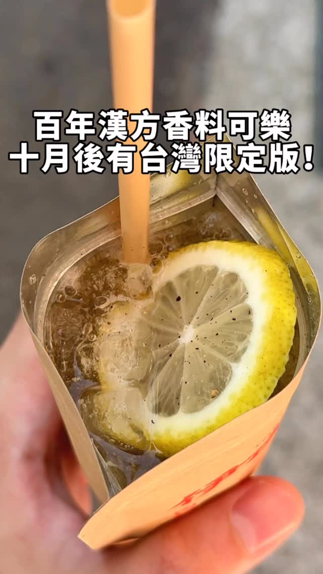 Iyoshi Cola Offers Taiwanese Version