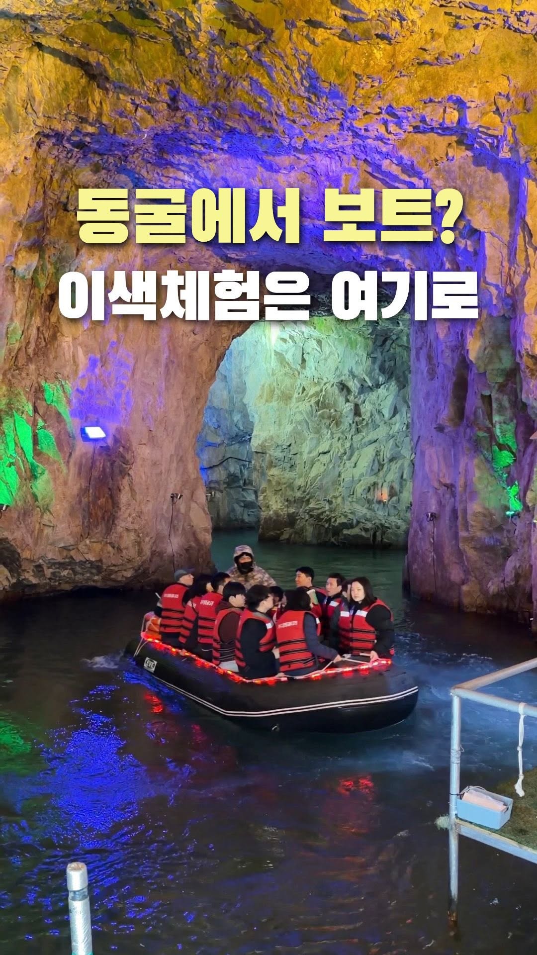 Amethyst Cavern Park Boat Tour