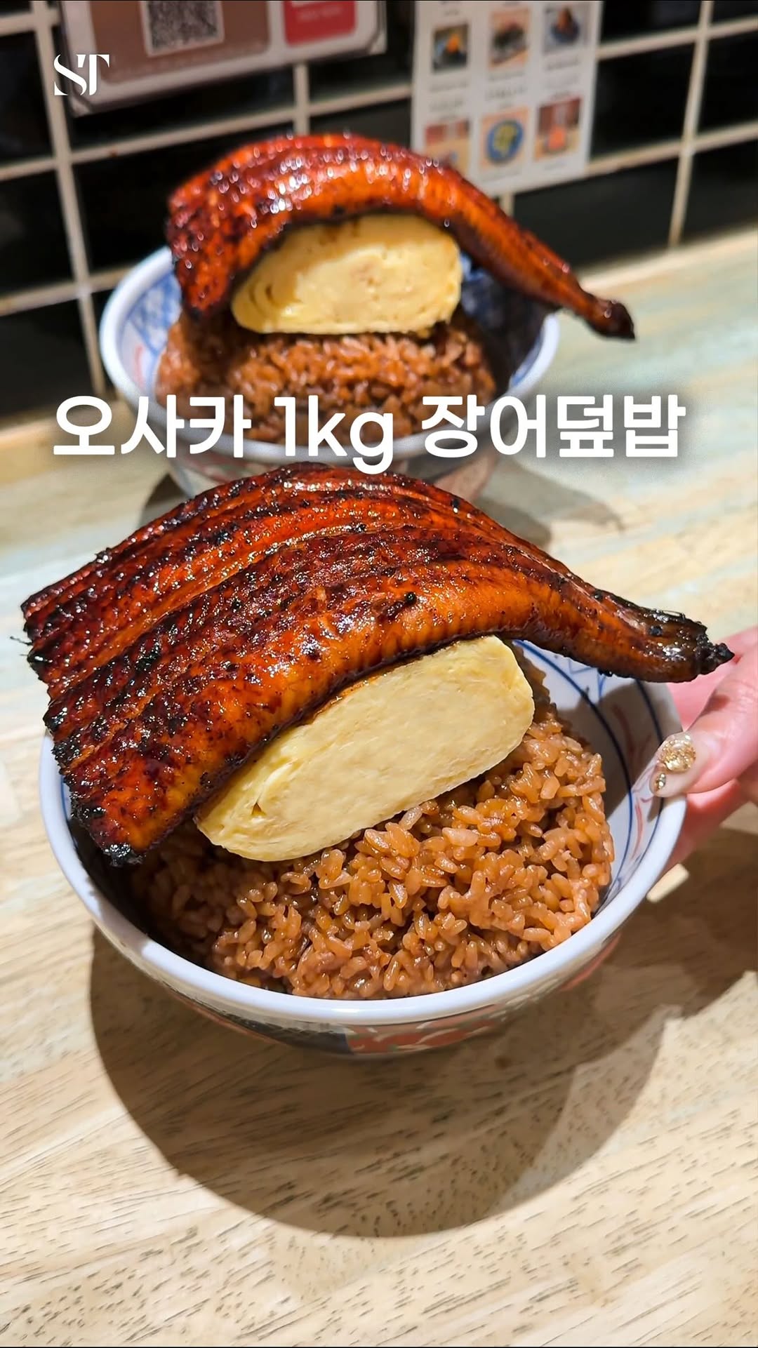 Jumbo Unagi Rice Bowls In Osaka