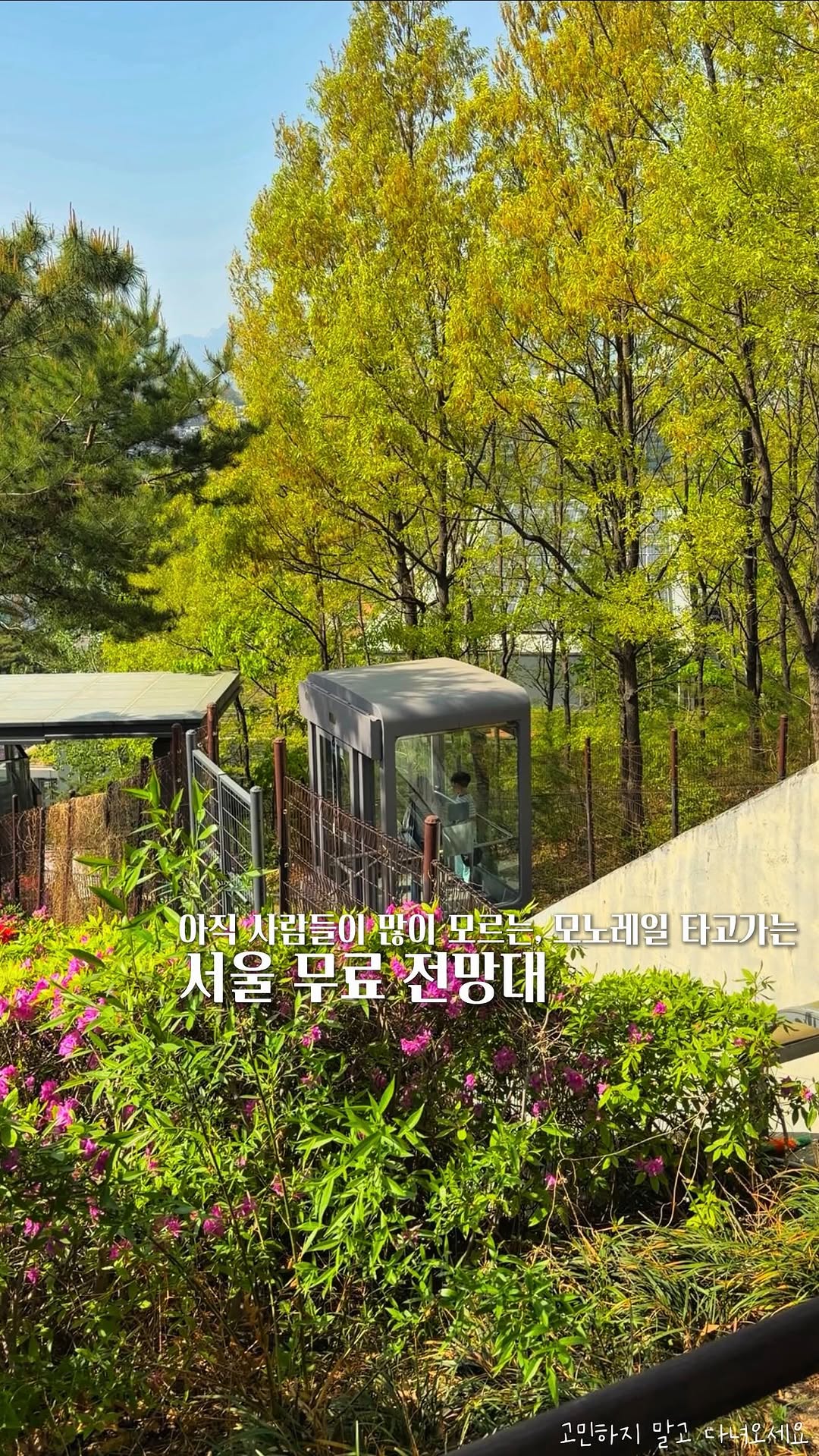 2 Parks in South Korea