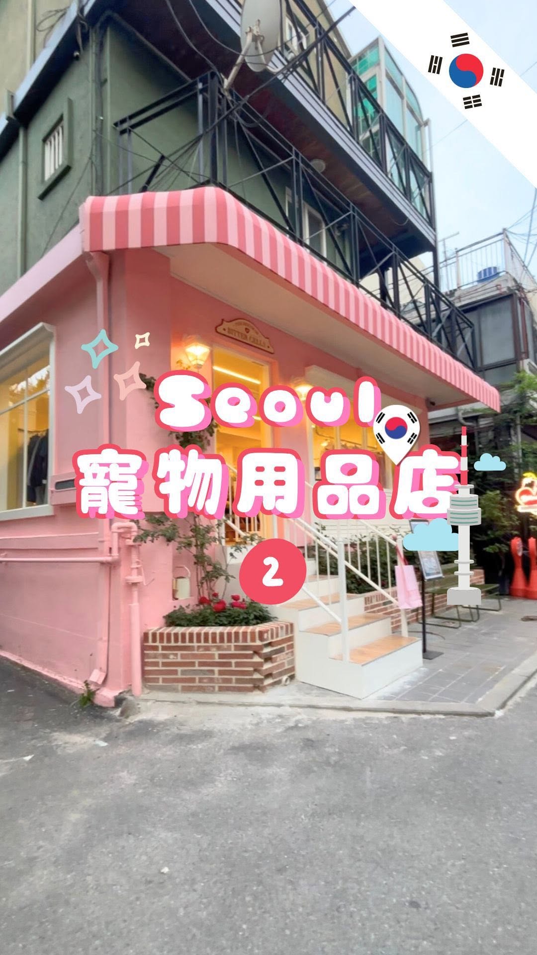6 Shops in Seoul