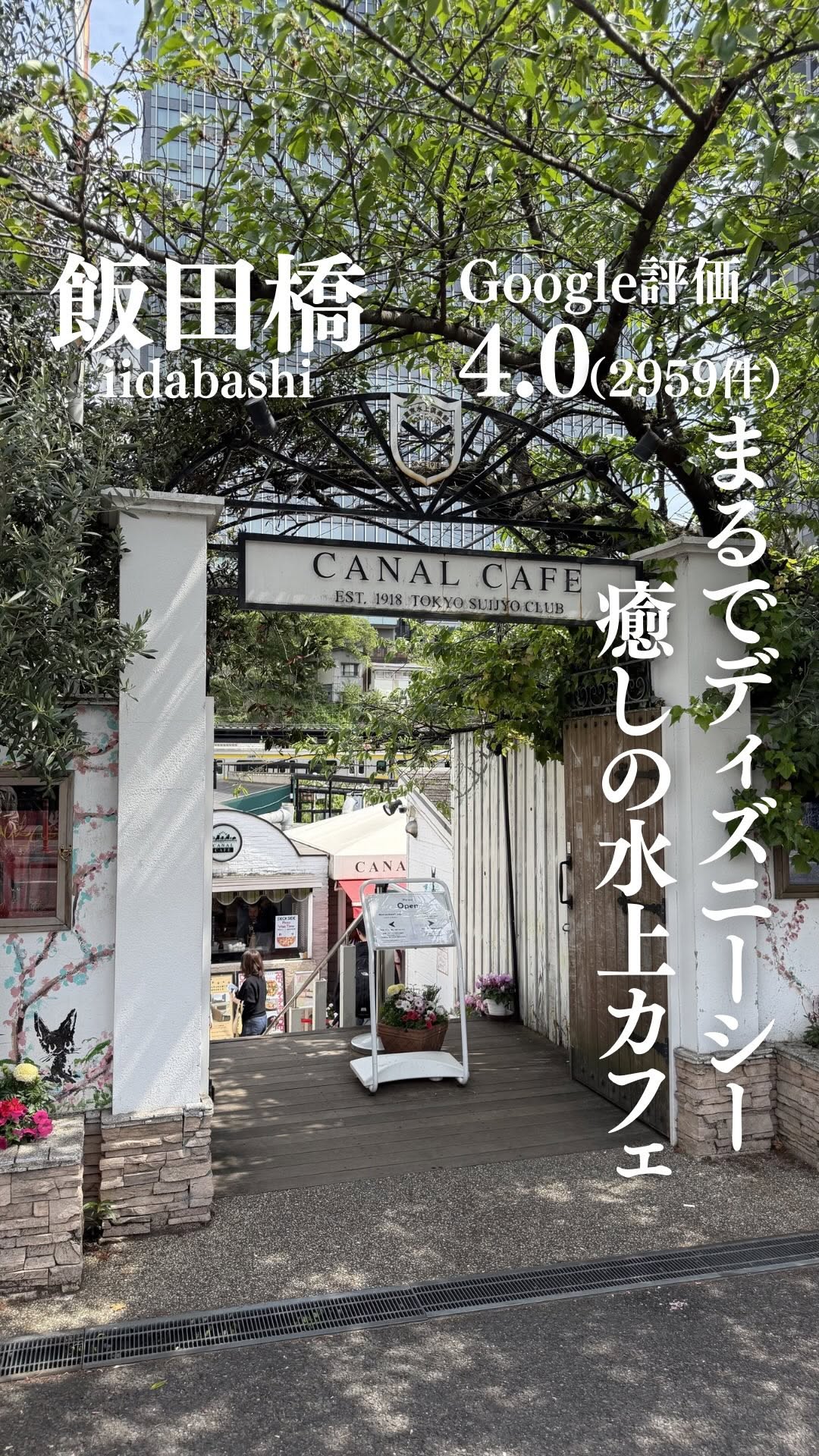 Canal Cafe Near Iidabashi Station