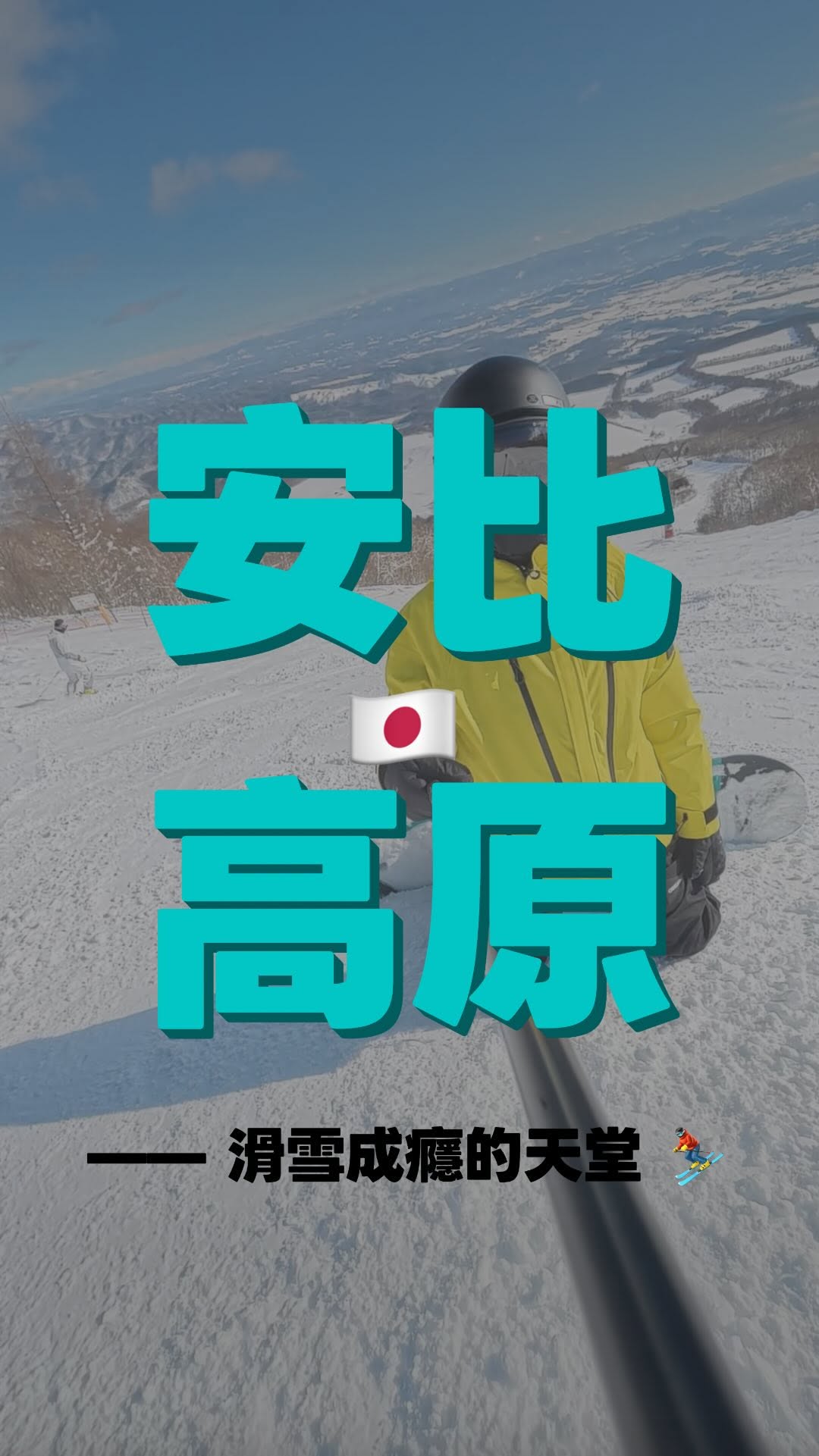 Northeast Japan's Premier Ski Resorts