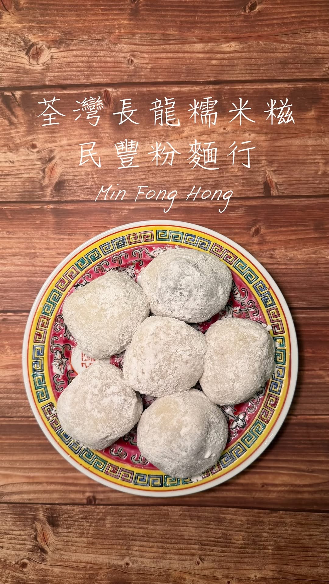 Min Fong Hong Asian Restaurant