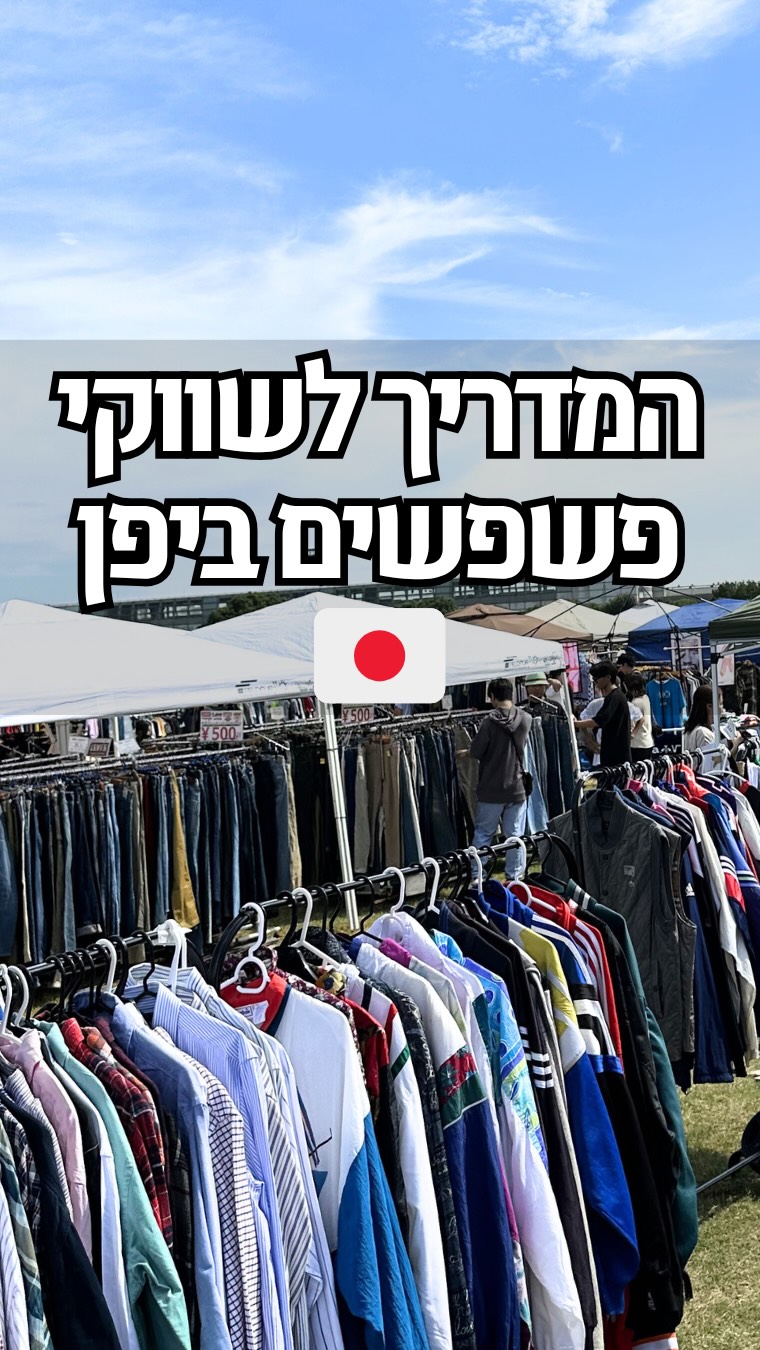 Japanese Markets For Antiques And Kimonos