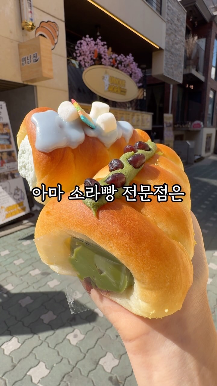 Unique Snail Bread Shop Offers Many Flavors