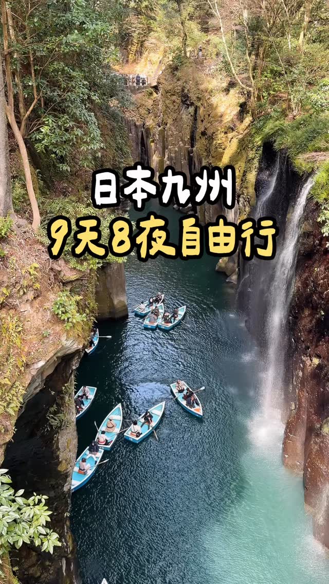 7 Attractions in Japan